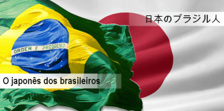 O japones dos brasileiros